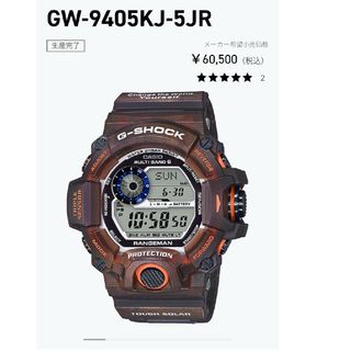 ジーショック(G-SHOCK)のGW-9405JJ-5JR  レンジマン(腕時計(デジタル))