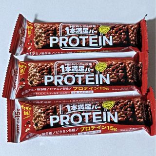 アサヒグループショクヒン(アサヒグループ食品)の1本満足バープロテイン15g チョコ 3本(プロテイン)