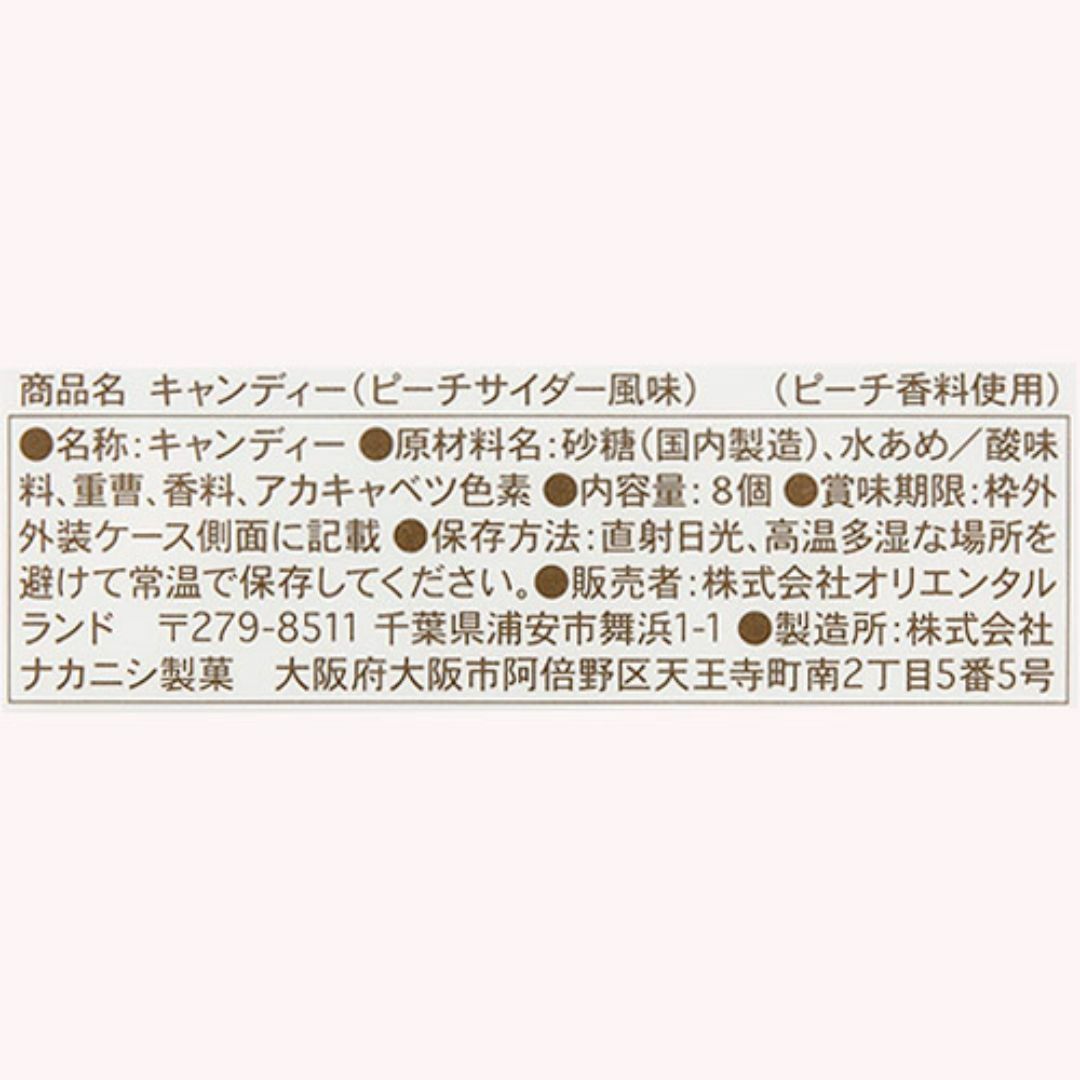 ダッフィー(ダッフィー)のダッフィー＆フレンズ　カムファインドスプリング！　キャンディー 食品/飲料/酒の食品(菓子/デザート)の商品写真