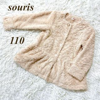 Souris - 美品 souris 110  ファーコート 防寒 ジャケット 子供服 スーリー