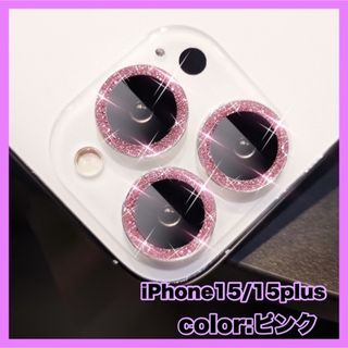 iPhone15 15plus レンズ カバー 保護 反射防止 フィルム スマホ(保護フィルム)