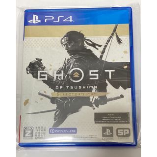 プレイステーション4(PlayStation4)のPS4 Ghost of Tsushima ディレクターズカット版(家庭用ゲームソフト)