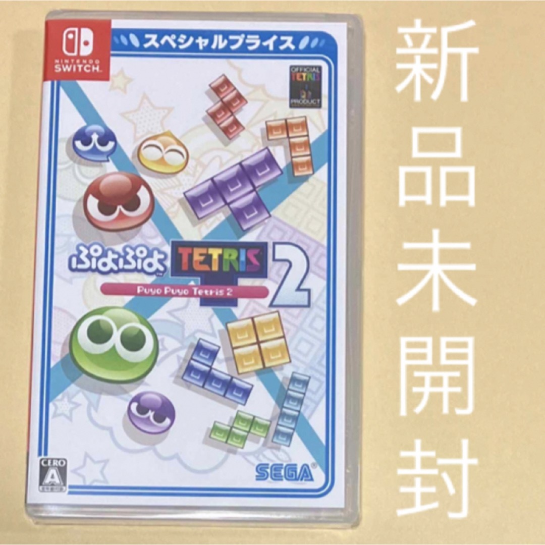 Nintendo Switch(ニンテンドースイッチ)のぷよぷよテトリス2 エンタメ/ホビーのゲームソフト/ゲーム機本体(家庭用ゲームソフト)の商品写真