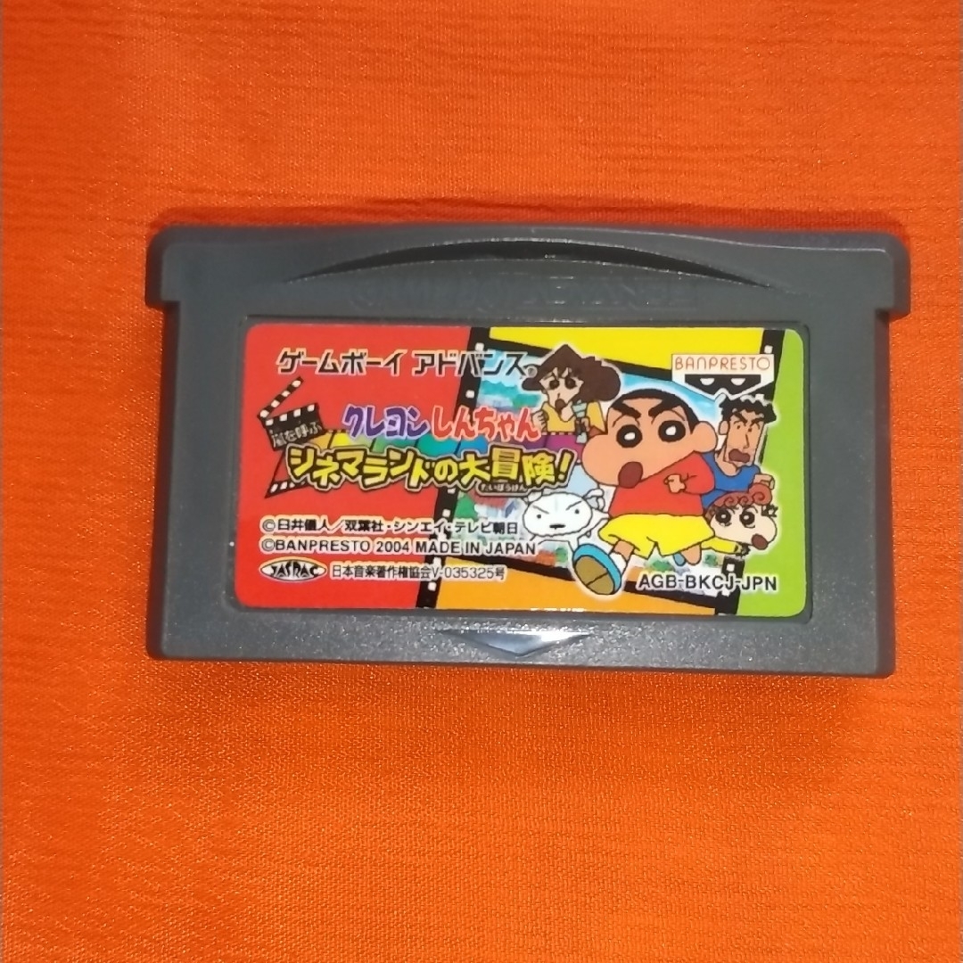 嵐を呼ぶシネマランドの冒険 クレヨンしんちゃん 堅く 嵐を呼ぶシネマランドの冒険 クレヨンしんちゃん 堅く