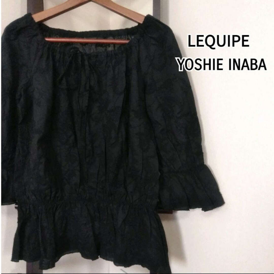 L'EQUIPE(レキップ)の【美品】LEQUIPE YOSHIE  INABA　ブラック レース トップス レディースのトップス(カットソー(長袖/七分))の商品写真