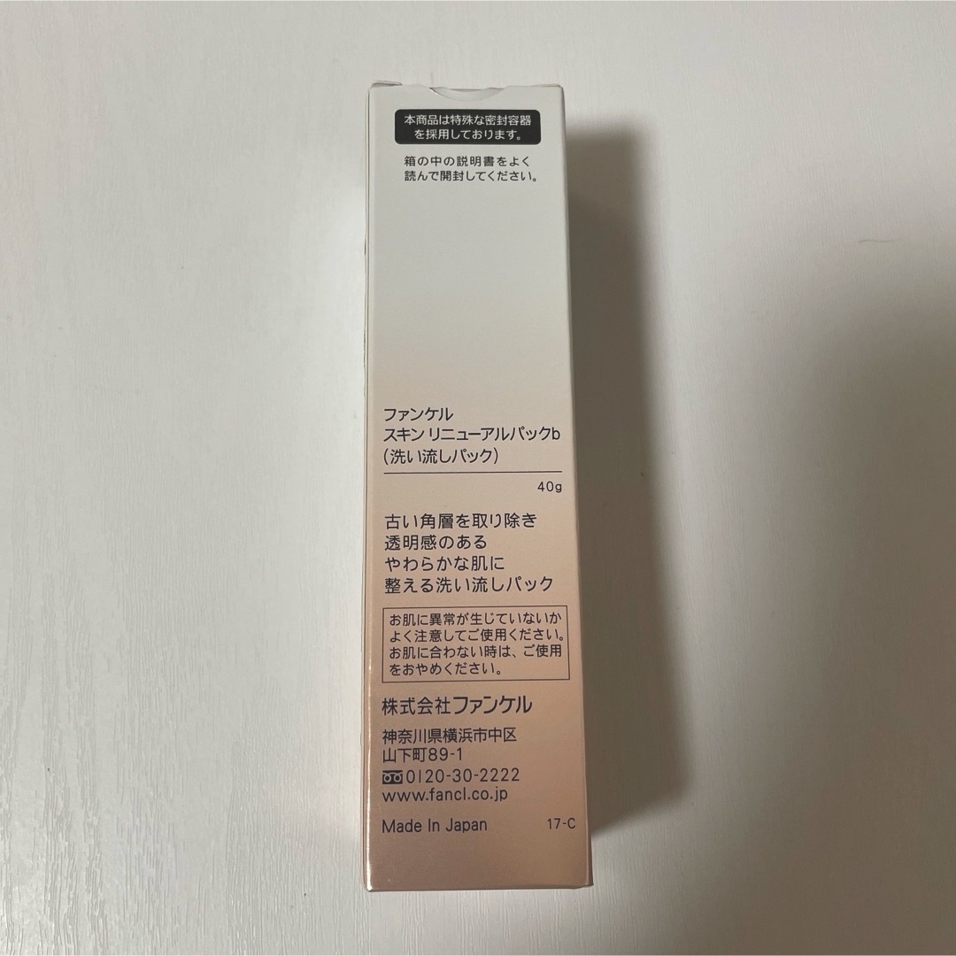 FANCL(ファンケル)のファンケル スキン リニューアルパック 40g コスメ/美容のスキンケア/基礎化粧品(パック/フェイスマスク)の商品写真