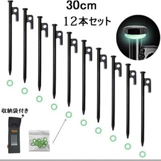 テントペグ 鍛造ペグ 高強度鋼材 30cm キャンプ用品(テント/タープ)