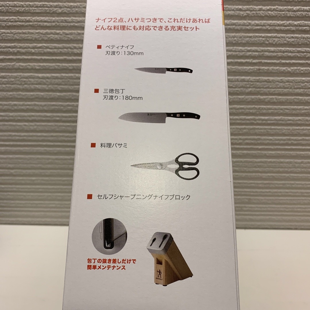 ZWILLING(ツヴィリング)のツヴィリング　ヘンケルス セルフシャープニング ナイフブロックセット インテリア/住まい/日用品のキッチン/食器(調理道具/製菓道具)の商品写真