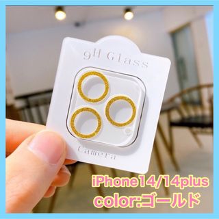 iPhone14 14plus レンズ カバー 保護 反射防止 フィルム スマホ(保護フィルム)