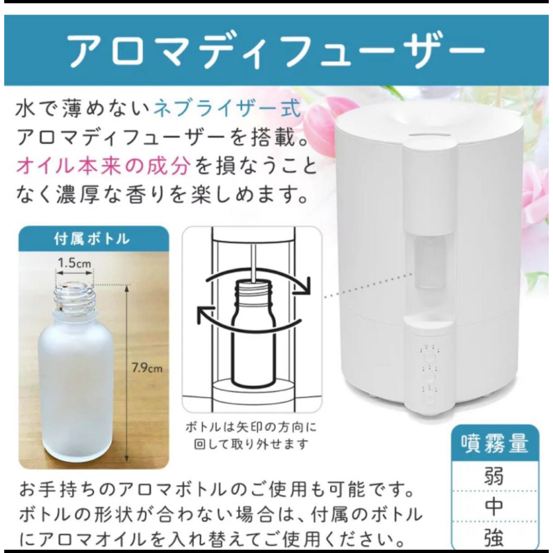 【ゾロ目限定価格】ネブライザー式 アロマディフューザー搭載超音波加湿器吸水マット スマホ/家電/カメラの生活家電(加湿器/除湿機)の商品写真