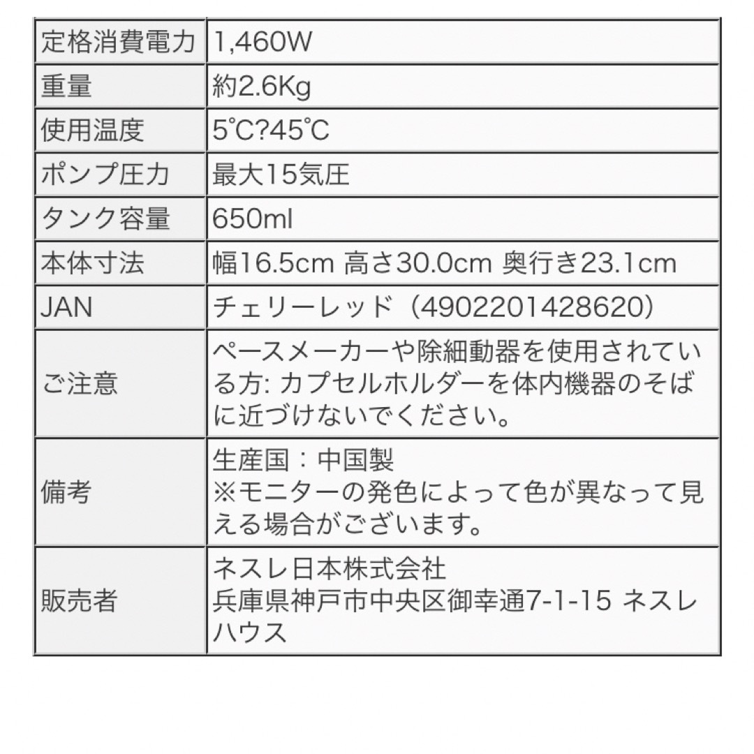 ネスカフェ(ネスカフェ)のネスカフェ ドルチェグスト ジェニオアイ チェリーレッド MD9747S-CR スマホ/家電/カメラの調理家電(コーヒーメーカー)の商品写真