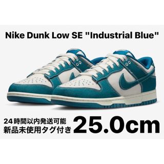 ナイキ(NIKE)の【完売品】ナイキ ダンク ロー SE "インダストリアル ブルー" 25.0(スニーカー)