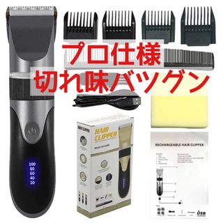 メンズ　キッズ　散髪　電動バリカン　シェーバ　ヘアカッター(メンズシェーバー)