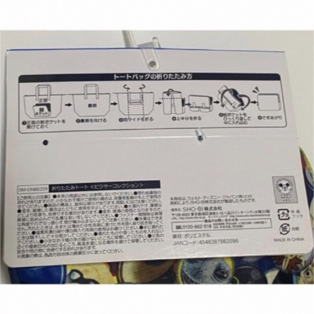 Disney(ディズニー)の新品  エコバッグ コンパクトバッグ 2点セット レディースのバッグ(エコバッグ)の商品写真