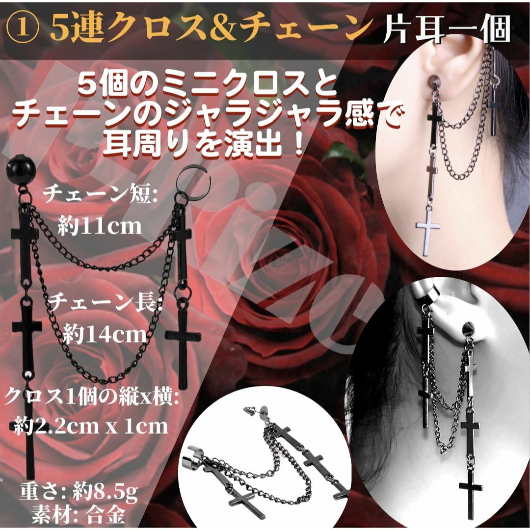 【在庫処分】(P-Rize) V系 黒 ピアス 4種 セット キャッチ付き メン レディースのアクセサリー(その他)の商品写真