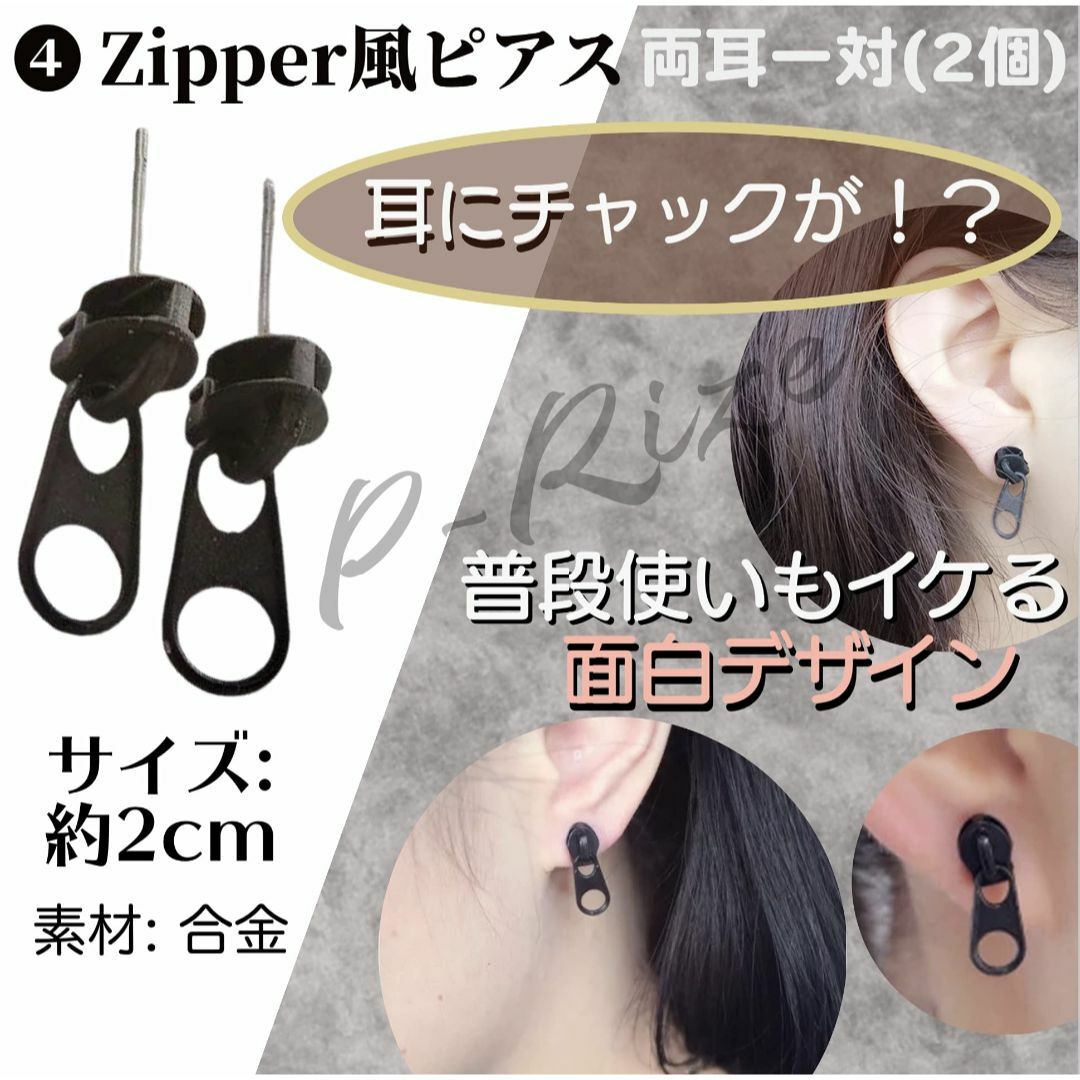 【在庫処分】(P-Rize) V系 黒 ピアス 4種 セット キャッチ付き メン レディースのアクセサリー(その他)の商品写真