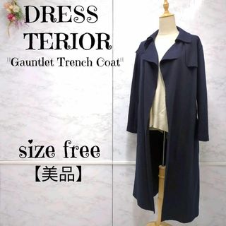 ドレステリア(DRESSTERIOR)の【美品】DRESSTERIOR　圧縮ウールジャージ　ガウントレンチコート　紺(トレンチコート)