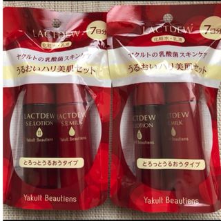 Yakult - ヤクルト化粧品　ラクトデュウ　うるおいハリ美肌セット　2セット