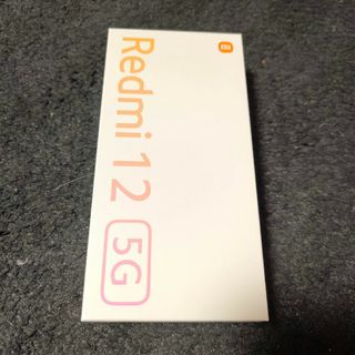 最安新品　Xiaomi Redmi 12 5G XIG03 ポーラーシルバー(スマートフォン本体)