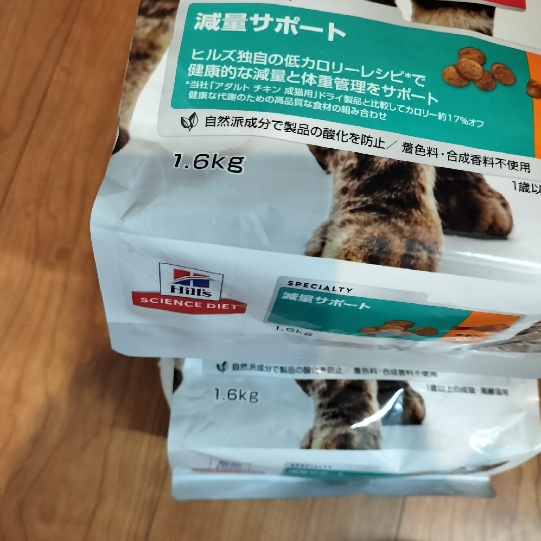 Hill's(ヒルズ)のHILLS　減量サポート　猫用 その他のペット用品(ペットフード)の商品写真