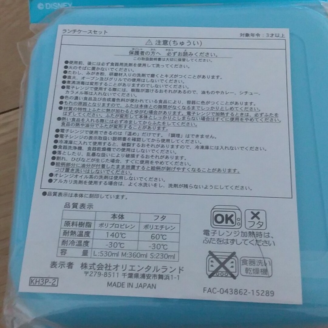 ディズニーランド　フローズンファンタジー　2016 ランチケース インテリア/住まい/日用品のキッチン/食器(弁当用品)の商品写真