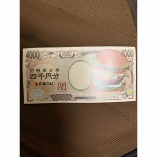 menuクーポン券4000円分(フード/ドリンク券)