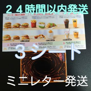 マクドナルド株主優待　３シート+遊戯王カード１枚