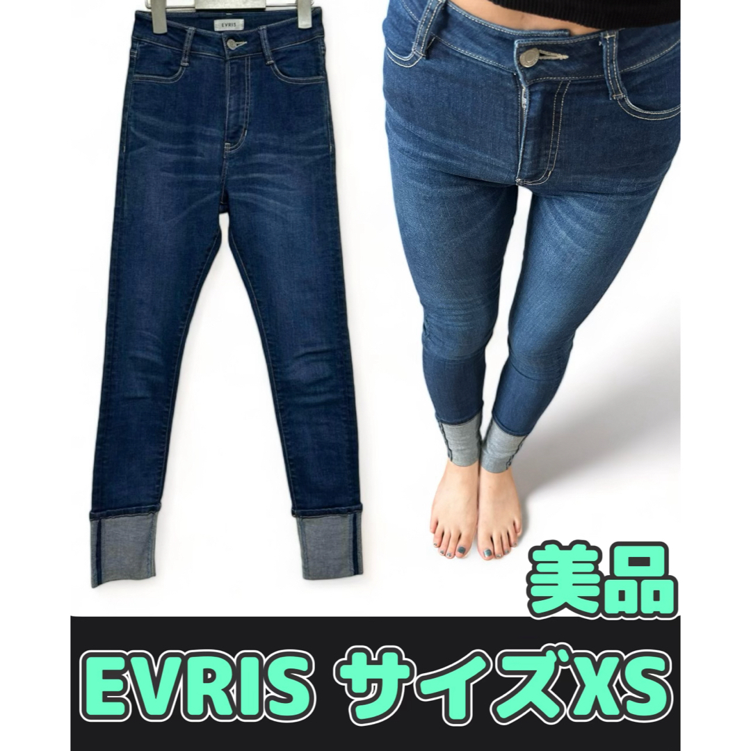 EVRIS(エヴリス)の美品　EVRIS  エヴリス　ロールアップデニムスキニーパンツ　XS レディースのパンツ(デニム/ジーンズ)の商品写真