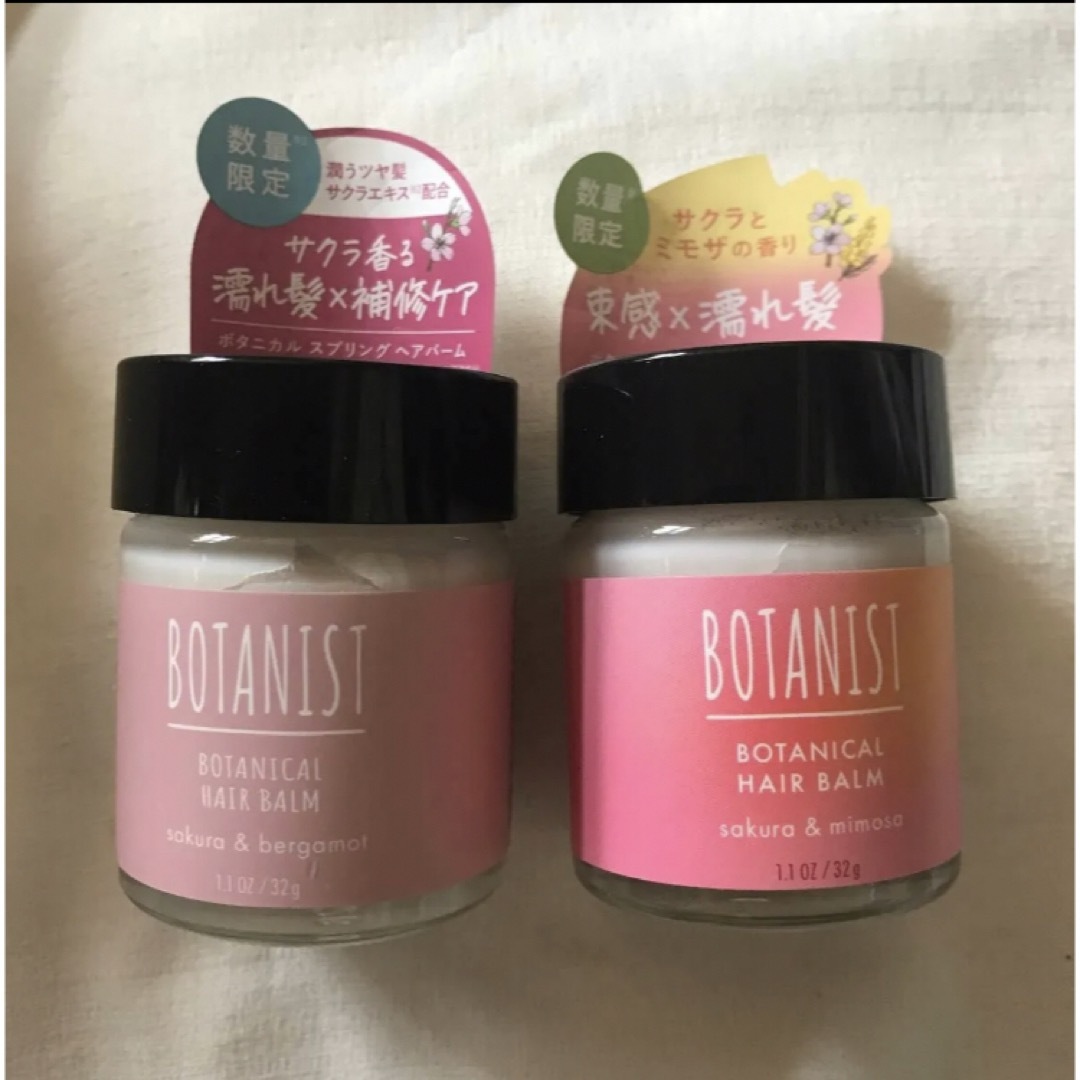 BOTANIST(ボタニスト)の新品　ヘアバーム2個 コスメ/美容のヘアケア/スタイリング(ヘアワックス/ヘアクリーム)の商品写真