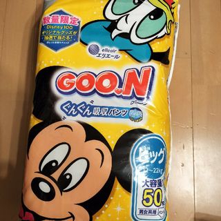 グ～ン(GOO.N)のグーン　GOON　BIG　ビッグ　５０枚✕３パック　150枚(ベビー紙おむつ)