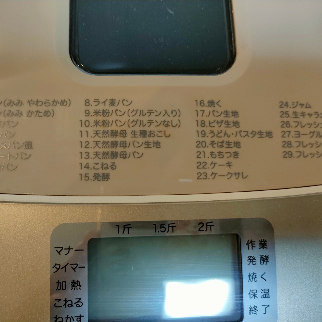 シロカ ホームベーカリーSHB-712 スマホ/家電/カメラの調理家電(ホームベーカリー)の商品写真