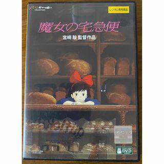 ジブリ(ジブリ)の魔女の宅急便 DVD レンタルアップ品(アニメ)