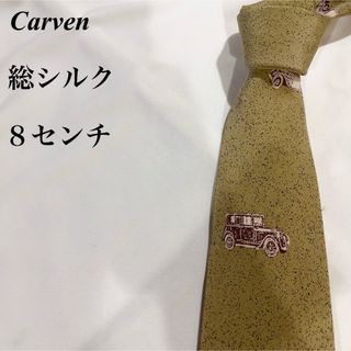 カルヴェン(CARVEN)の美品★Carven★グリーン★車柄★総柄★総シルク★ネクタイ★8(ネクタイ)