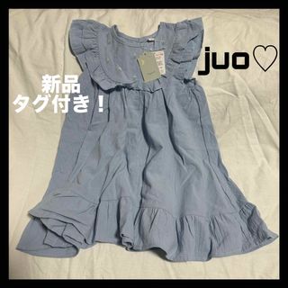 juo♡ナチュラル♡フリル♡刺繍♡ワンピース♡早い者勝ち(ワンピース)