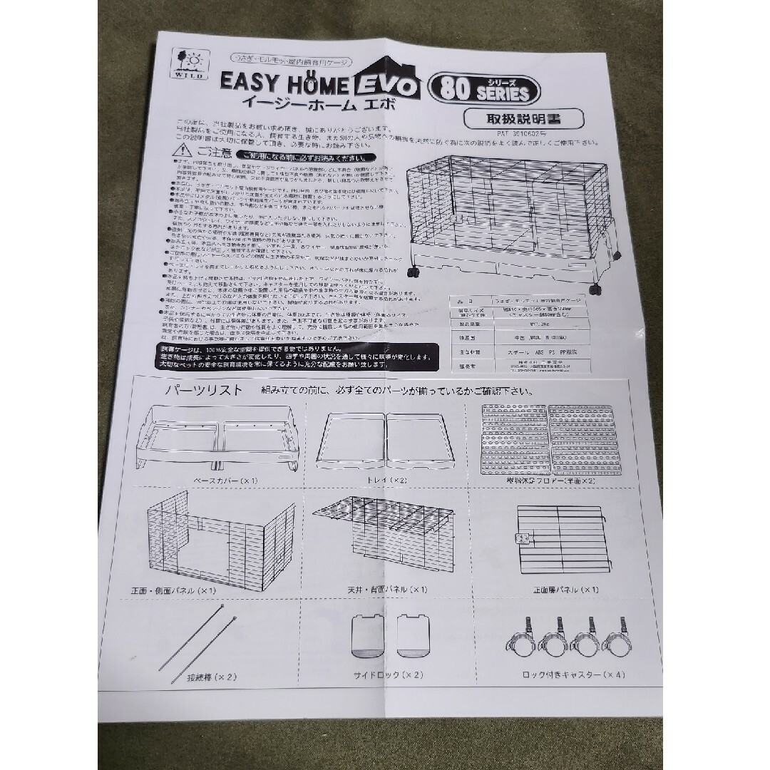 SANKO Shokai(サンコウショウカイ)のイージーホーム エボ 80 ホワイト その他のペット用品(かご/ケージ)の商品写真