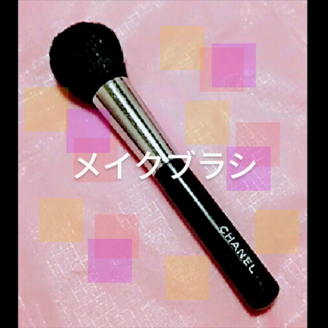 CHANEL(シャネル)のCHANEL💖MAKE  BRUSH⭐ コスメ/美容のメイク道具/ケアグッズ(ブラシ・チップ)の商品写真