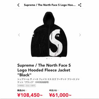 シュプリーム(Supreme)のSUPREME × THE NORTH FACE(ダウンジャケット)