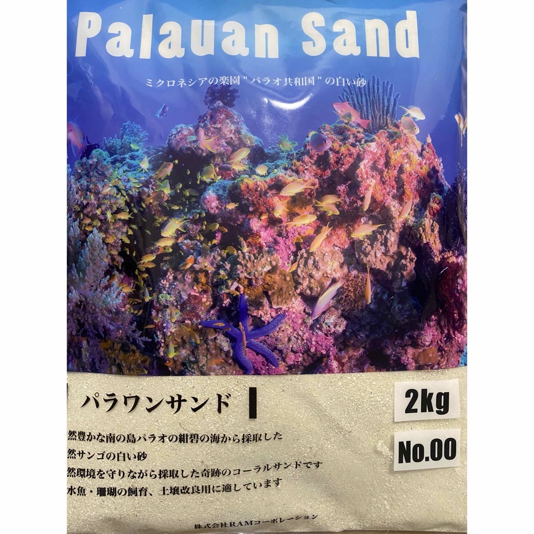 オカヤドカリ飼育用　パラオ天然　珊瑚砂　パラワンサンド　観葉植物等 その他のペット用品(その他)の商品写真