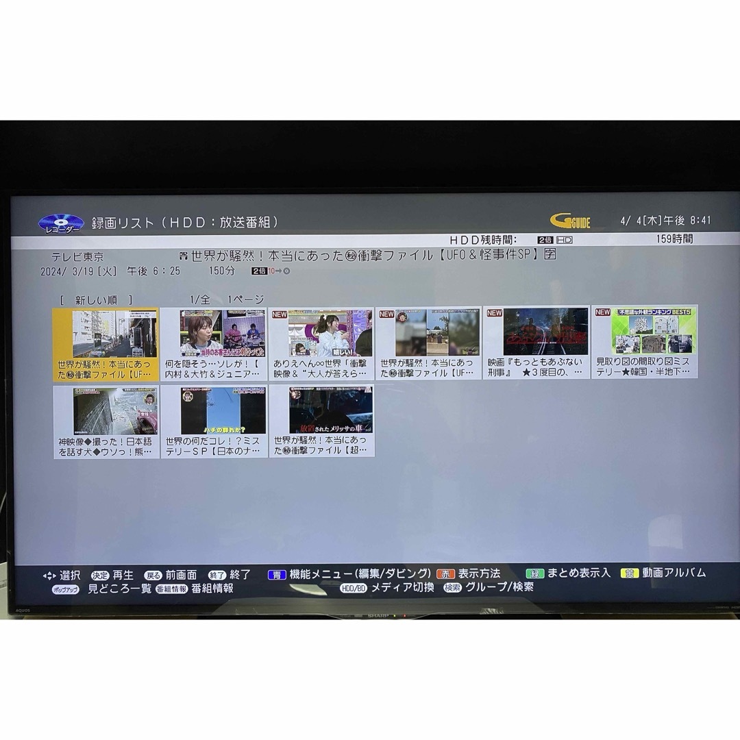 SHARP(シャープ)のSHARP 4K対応ブルーレイレコーダー　BD-UT1200 1TB スマホ/家電/カメラのテレビ/映像機器(ブルーレイレコーダー)の商品写真