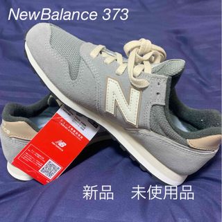 ニューバランス(New Balance)のNew Balance  ML373(スニーカー)