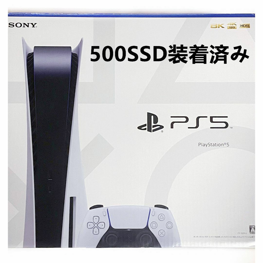 PS5 プレイステーション ディスクドライブ 版 500GB SSDストレージ付 エンタメ/ホビーのゲームソフト/ゲーム機本体(家庭用ゲーム機本体)の商品写真