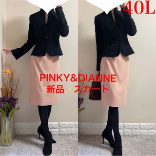 Pinky&Dianne - 新品！ピンキーアンドダイアン　美脚　膝下　タイトスカート　40 L オレンジ