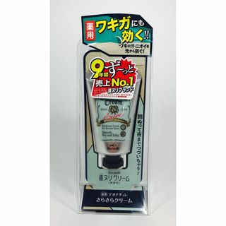 デオナチュレ(デオナチュレ)の新品未開封】デオナチュレ　さらさらクリーム　45g (制汗/デオドラント剤)