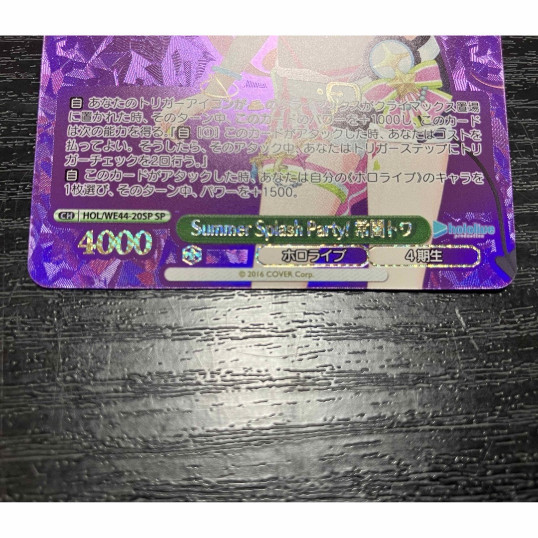 ヴァイスシュヴァルツ - 常闇トワ SP ヴァイスシュヴァルツ ヴァイスシュヴァルツ - 常闇トワ SP ヴァイスシュヴァルツ