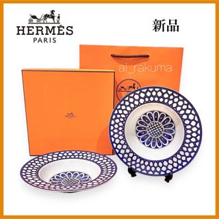 エルメス(Hermes)の新品・廃盤希少 ☆ HERMES エルメス ブルーダイユール スーププレート2枚(食器)