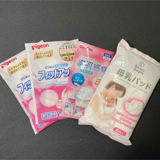 ピジョン(Pigeon)の母乳パット　パッド　試供品　お試し　おでかけ　ピジョン　西松屋　チュチュ　授乳(母乳パッド)