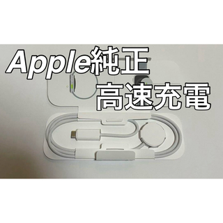 アップル(Apple)のApple Watch 純正高速充電ケーブル(バッテリー/充電器)