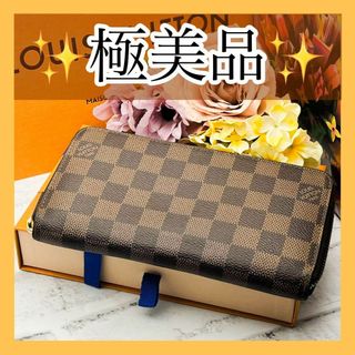 ルイヴィトン(LOUIS VUITTON)の極美品❣️　ルイヴィトン　ダミエ　ジッピーウォレット　長財布　エベヌ　ブラウン(財布)