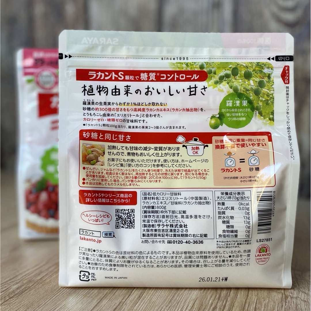 SARAYA(サラヤ)のSARAYA ラカントS 顆粒 1600g (800g*2袋)   カロリーゼロ 食品/飲料/酒の食品(調味料)の商品写真