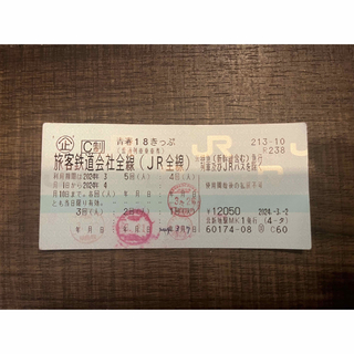 ジェイアール(JR)の【送料無料】青春18きっぷ 残り1回分(鉄道乗車券)